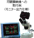 デジタルカメラ接続システム・スーパーアダプター取付キット-02